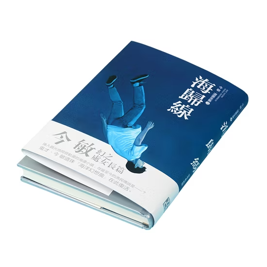 OEM Printing Factory Customized Silver Pantone Color Cover B&W Color Text Round Spine Hardcover Books with Dust Jacket