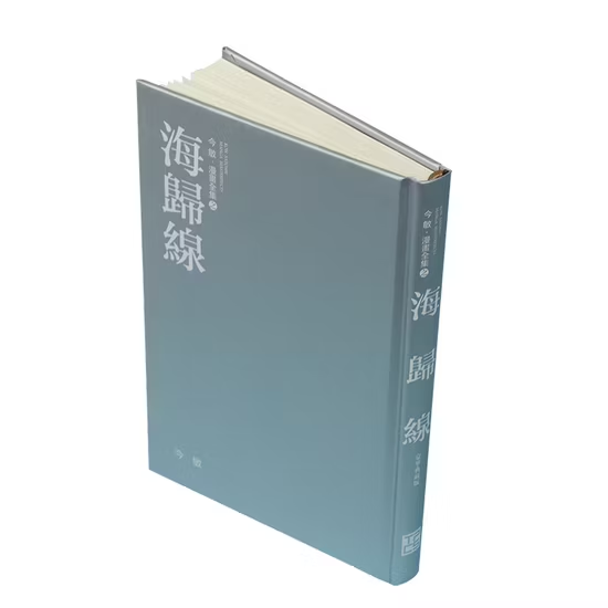 OEM Printing Factory Customized Silver Pantone Color Cover B&W Color Text Round Spine Hardcover Books with Dust Jacket