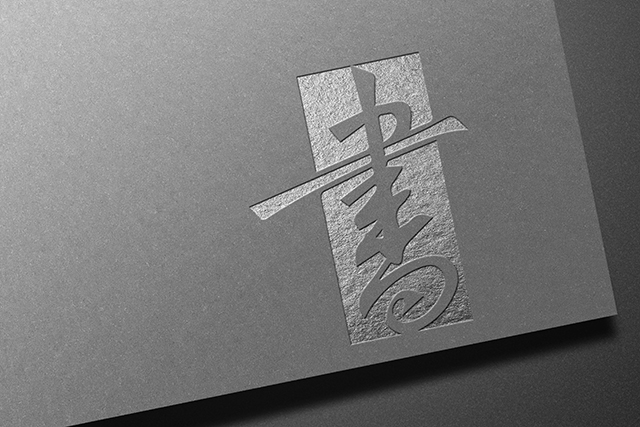 silver foil and debossing